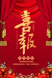 象征金榜题名的花