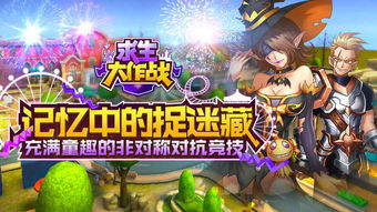大作战的游戏有哪些
