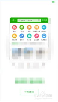 安居客怎么查房产