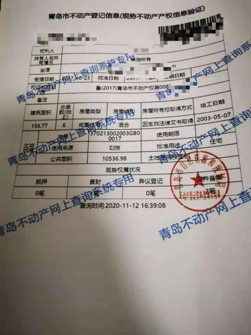 公司过户的房产怎么入账