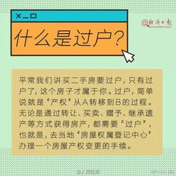 过户时房产怎么估价出来