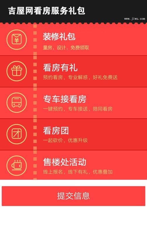 扬州房产局怎么预约