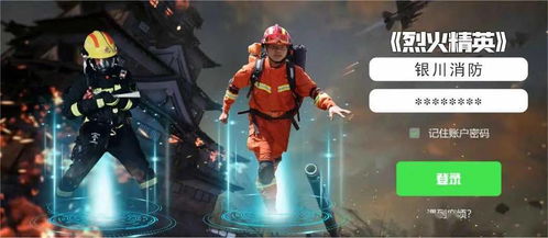 了解消防员的游戏有哪些
