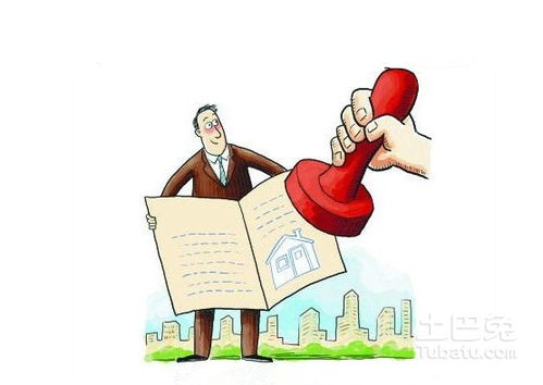 房产随时过户怎么算价格