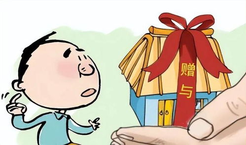 房产过户给子女怎么算