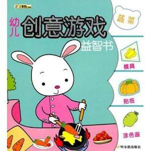 给孩子看的游戏有哪些书