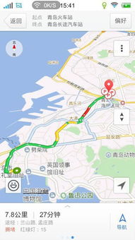 青岛到四方汽车站多少钱