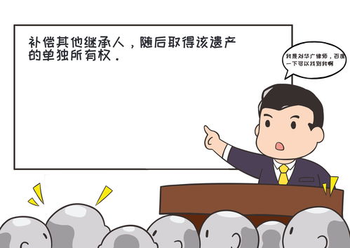 老人再婚 房产怎么继承