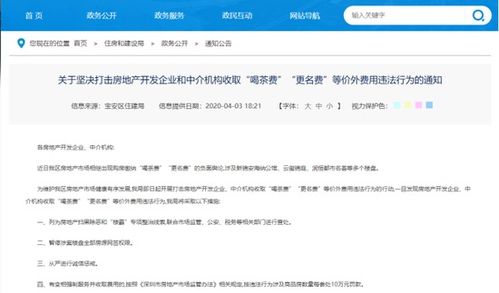 银行核实房产怎么核实