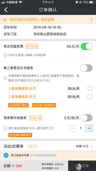 汽车月卡多少 汽车月卡多少