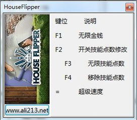 房产达人怎么操作的