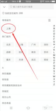 美团外卖怎么异地送花