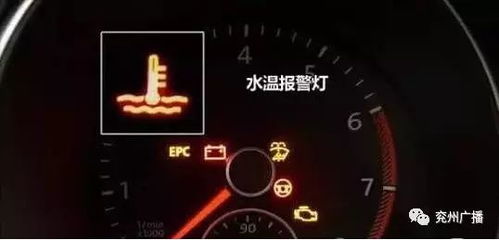 汽车水温多少高