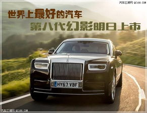 汽车劳斯莱斯价位多少