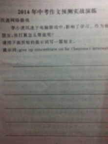哪些名人也沉迷游戏英语