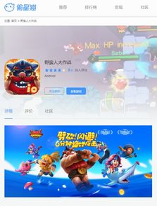 身边手机对战游戏有哪些
