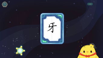 识字游戏哪些