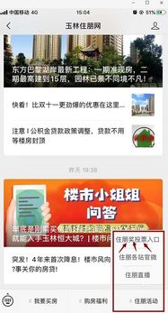 房产头条快讯怎么写