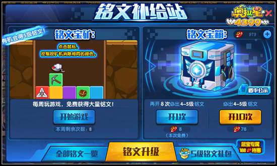 游戏更新小游戏有哪些