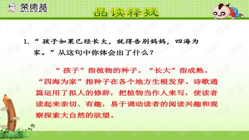 植物妈妈有办法仿写句子