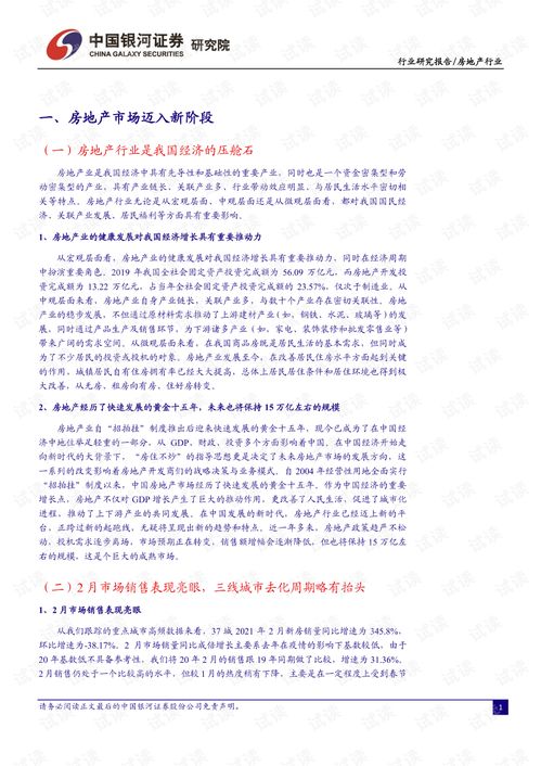 房产维修个人总结怎么写