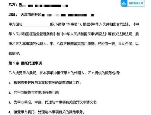 房产退库申请怎么写