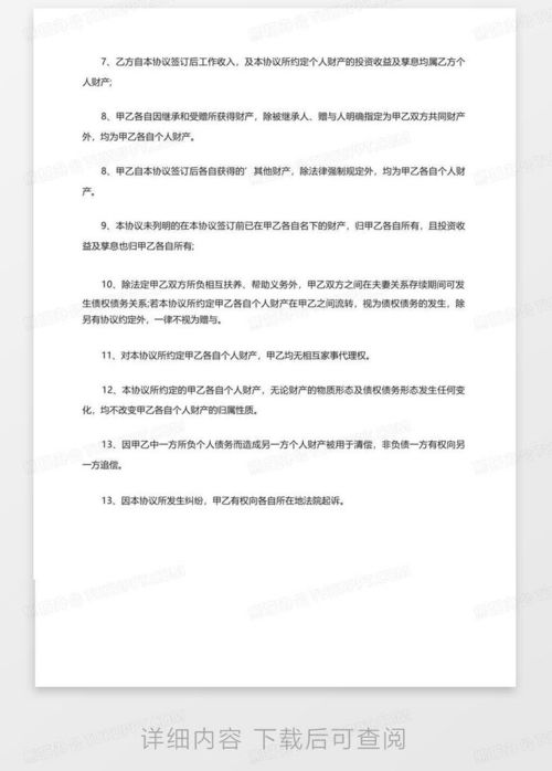 夫妻怎么签房产协议呢