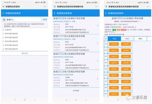 房产签约状态怎么查 房产签约状态怎么查