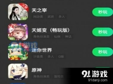 云游戏里有哪些游戏