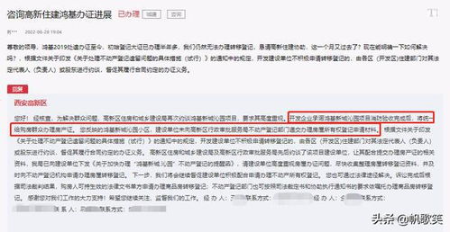 西安房产号怎么备案