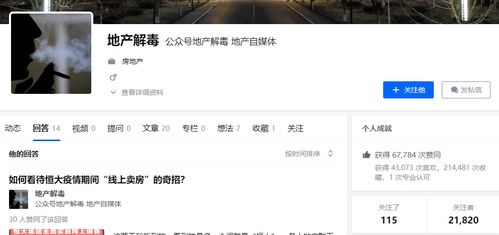 房产怎么获客方式