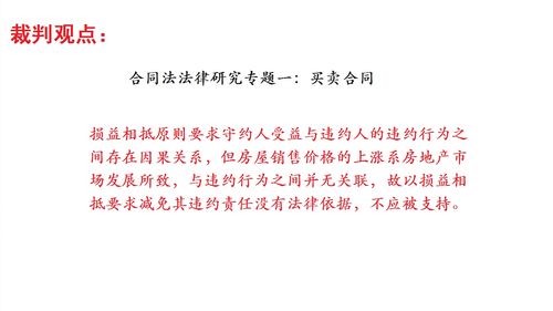 违约房产增值部分怎么算