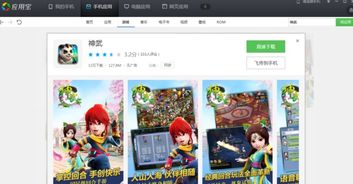 手机能下载哪些网络游戏