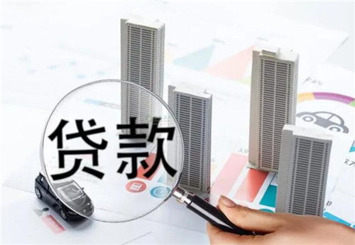 房产装修贷款怎么贷