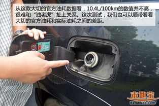 汽车加多少省油