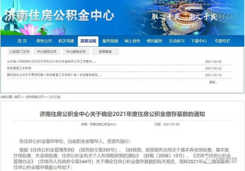 房产分割基数怎么确定