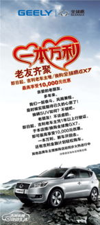 汽车换购优惠多少