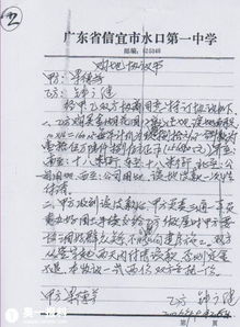 房产土地手续样本怎么写
