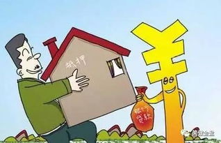 怎么阻止家人房产抵押