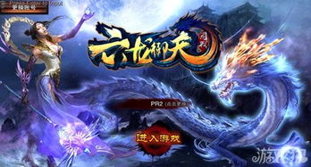 哪些龙游戏 哪些龙游戏