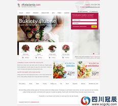 鲜花网页设计说明