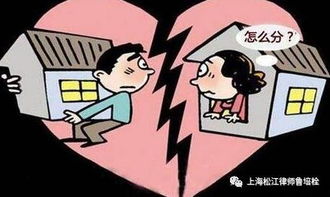 离婚分割房产怎么交税