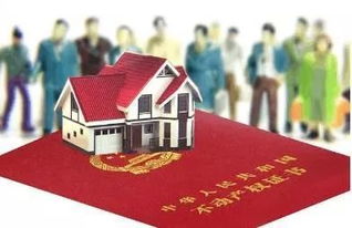 房产在银行怎么拿回