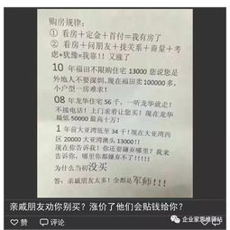怎么去评价房产文案