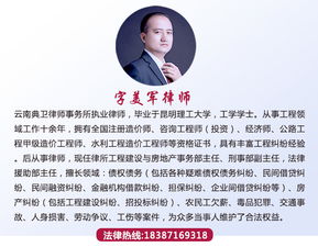 洛阳房产律师怎么收费
