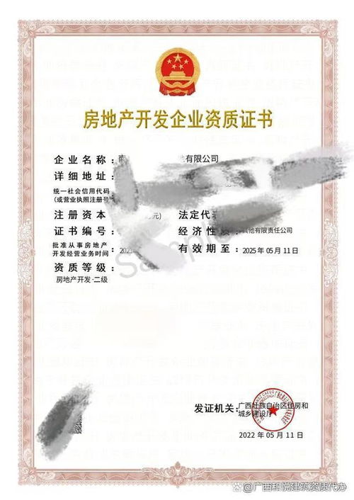房产行业资质怎么认证