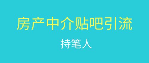 房产公司怎么引流客户