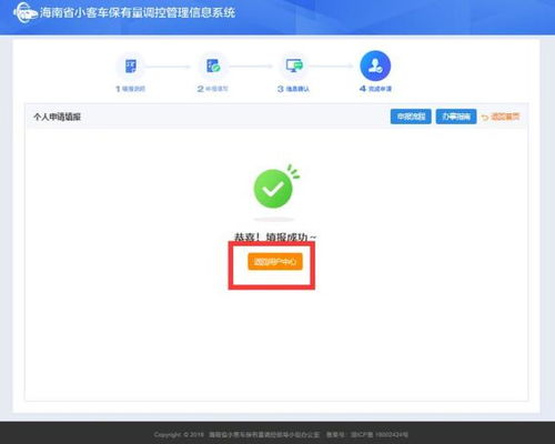 怎么申请房产摇号