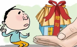 父母赠与房产怎么缴税