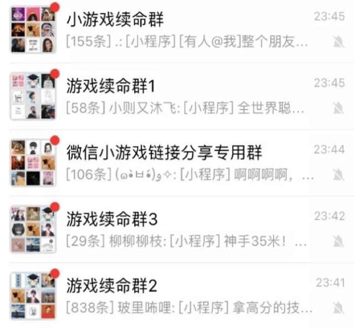 分享微信的游戏有哪些